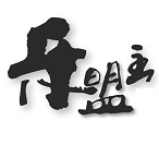 版主申请
