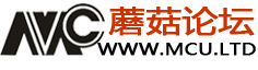 MCU工具导航-全球智能MCU工具集网站，蘑菇论坛，MCU工具箱